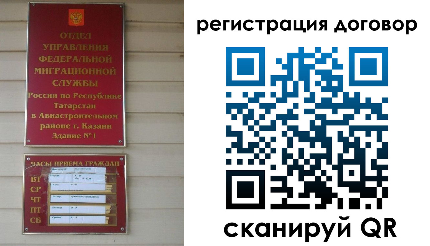 прописка регистрация в Вяземском