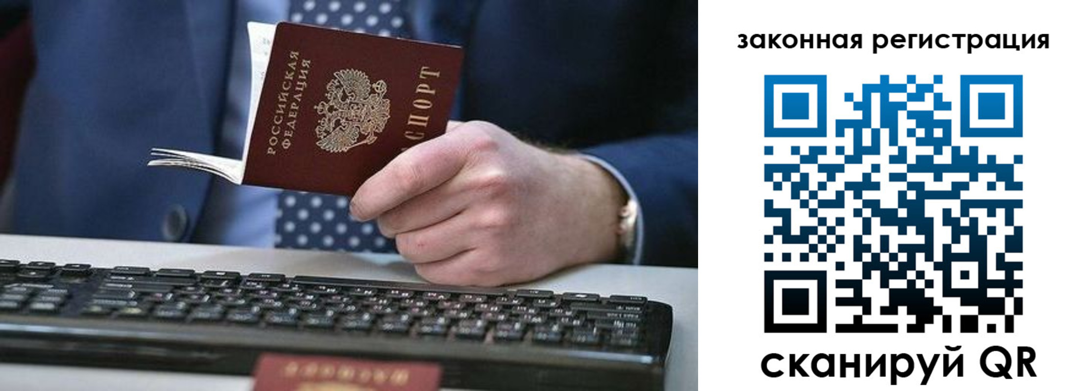 регистрация в Вяземском