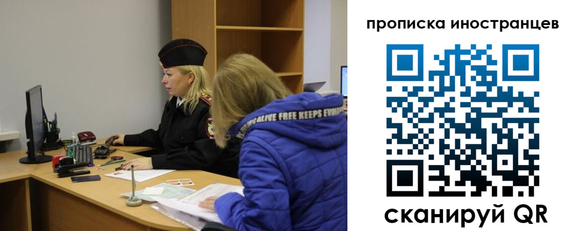 прописка для работы в Вяземском