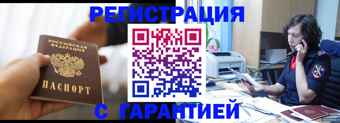 временная регистрация 2025 в Вяземском
