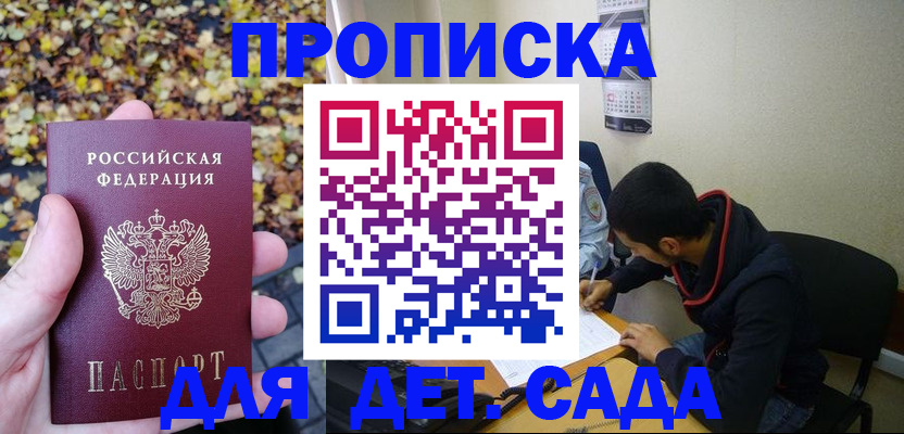 временная регистрация законно в Вяземском