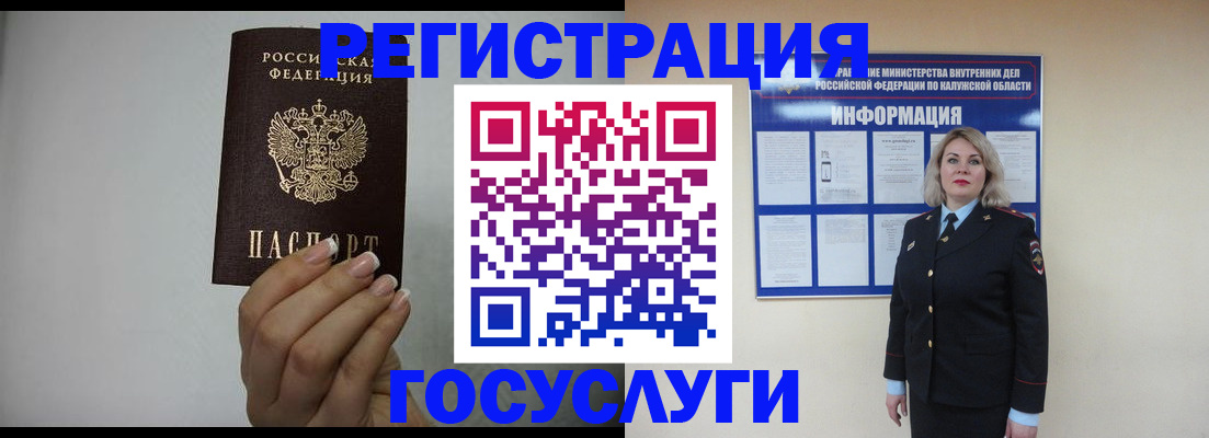 временная регистрация купить в Вяземском