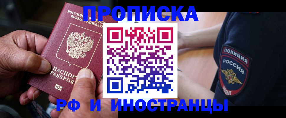 временная регистрация собственник в Вяземском