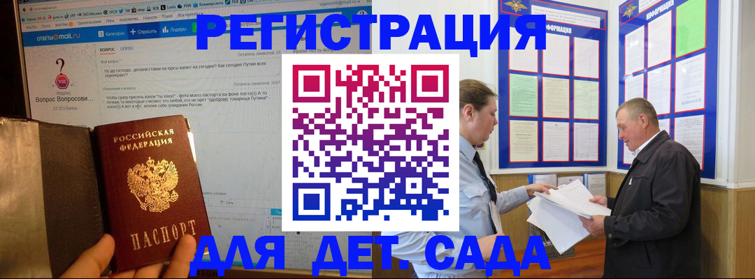 временная регистрация недорого в Вяземском